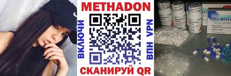 Метадон мёд  Орехово-Зуево 